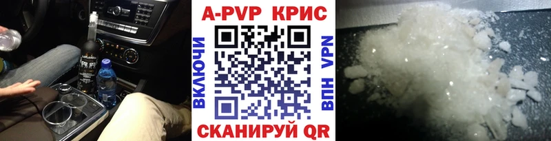 Alfa_PVP крисы CK  Купить где  Приволжск 