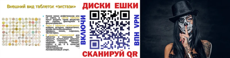 Купить где  Приволжск  Ecstasy mix 