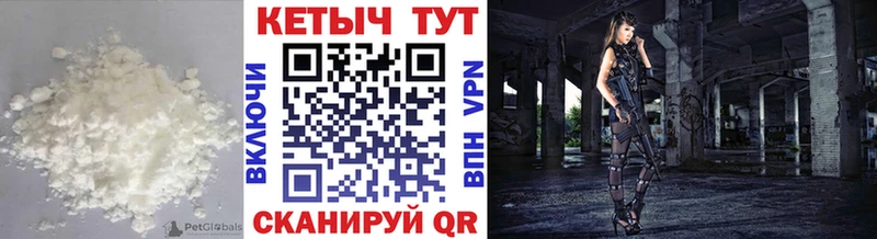 КЕТАМИН ketamine Купить где Приволжск