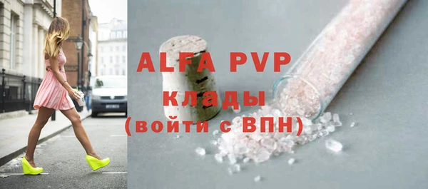 мяу мяу кристалл Волоколамск