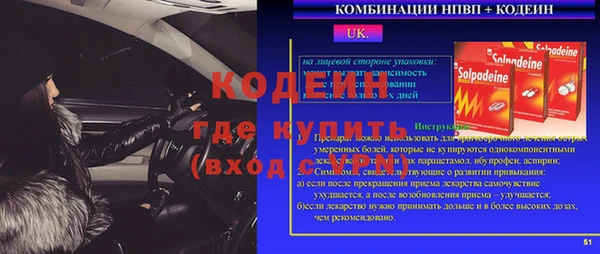 мяу мяу кристалл Волоколамск