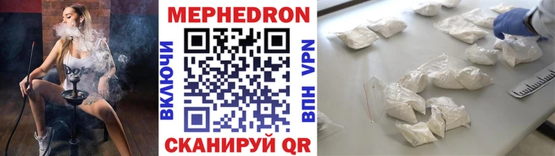 Купить где  Приволжск  Меф мука 
