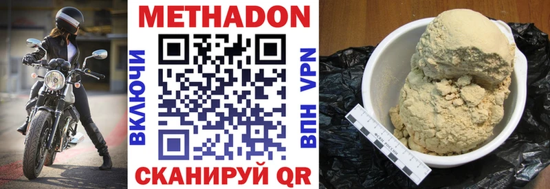 Купить закладки  Приволжск  МЕТАДОН белоснежный 