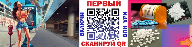 Купить  Приволжск  Первитин кристалл 