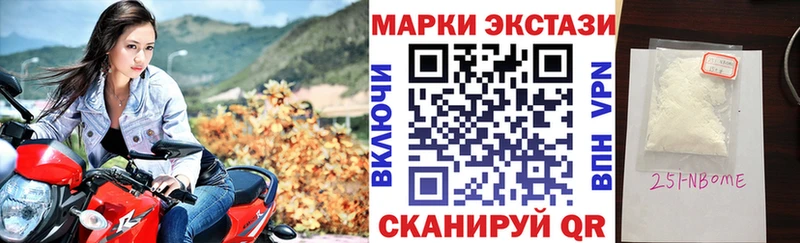 Наркотические марки 1500мкг  Купить  Приволжск 